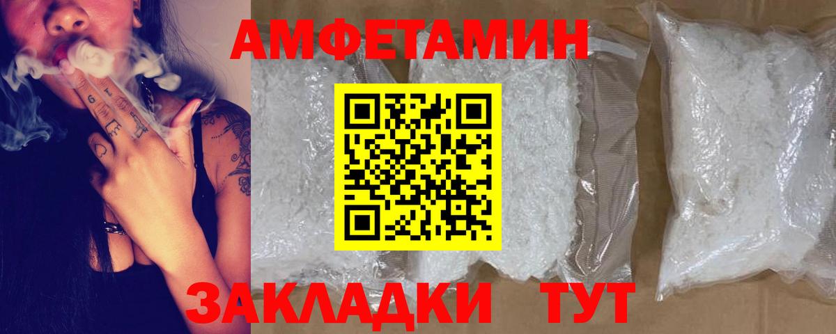 Amphetamine 98% Кудрово
