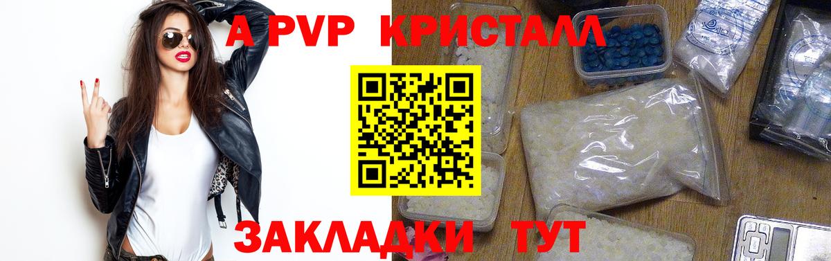наркотики  Alpha-PVP крисы CK  A-PVP кристаллы  Вход с VPN  Alpha PVP  Кудрово  Alfa_PVP Crystall 