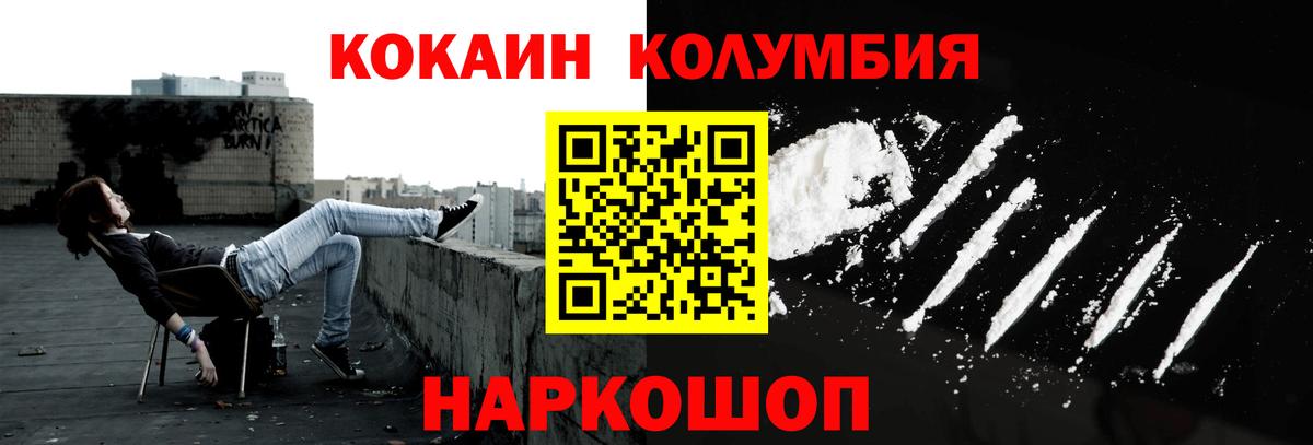 наркошоп  COCAIN Fish Scale  Вход с VPN  Кудрово 
