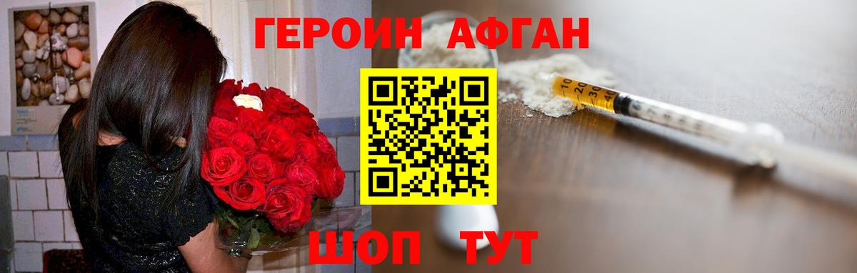 Героин VHQ  Вход с VPN  Кудрово 