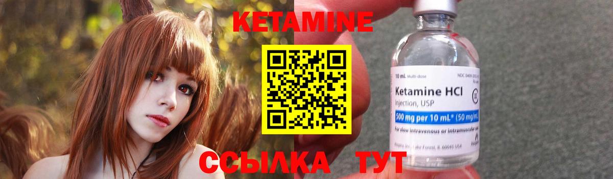 Кетамин VHQ  Вход с VPN  Кудрово  Кетамин ketamine 