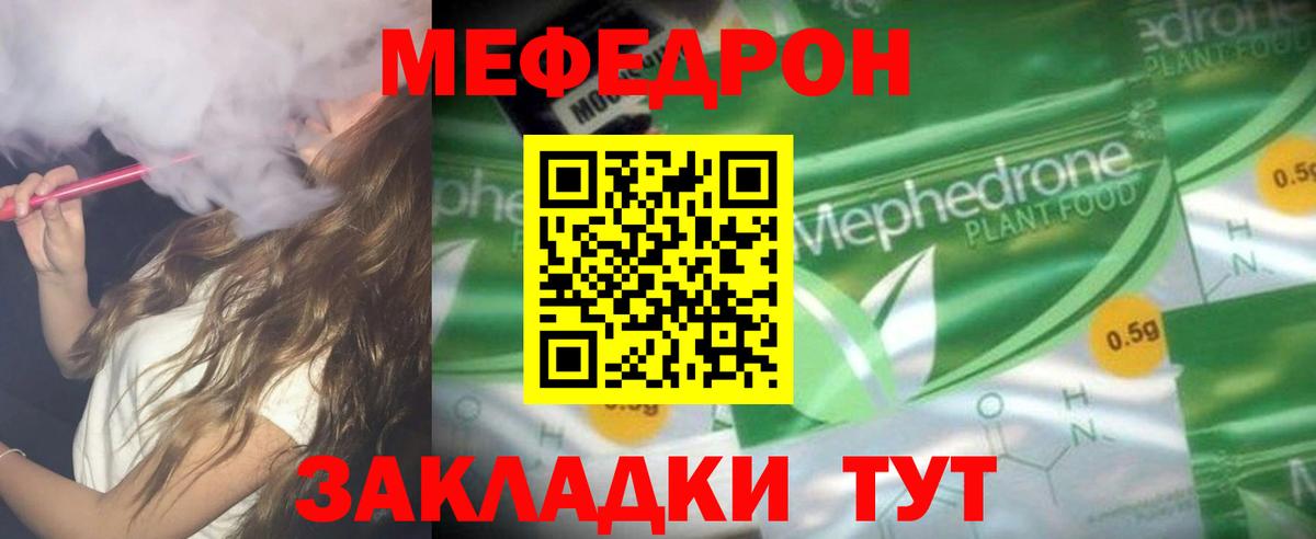 Меф Кудрово