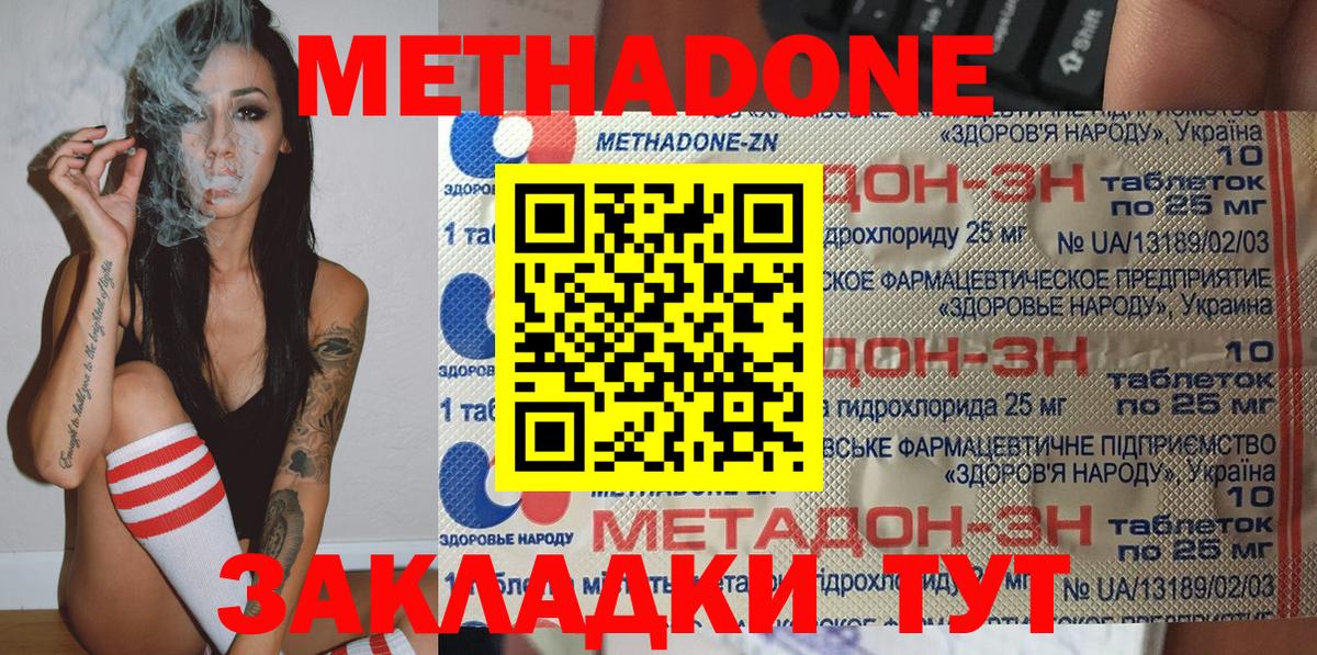 Кудрово  Метадон VHQ  Вход с VPN  Метадон мёд 