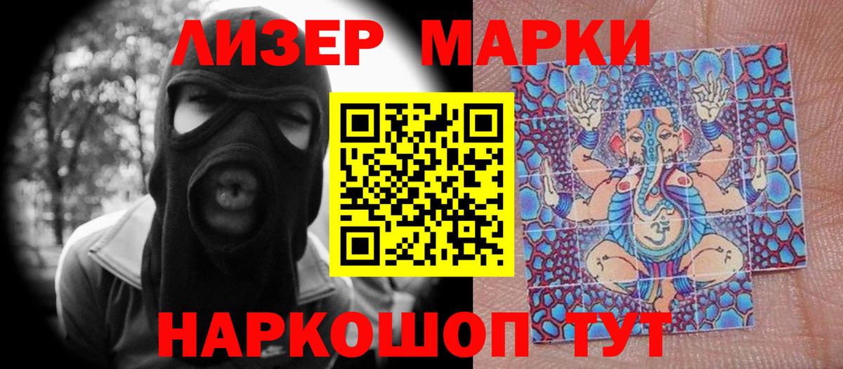 Марки N-bome 1,8мг Кудрово