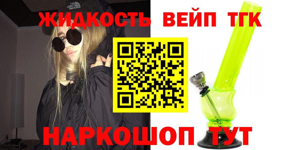 ТГК вейп с тгк  Вход с VPN  ТГК Wax  хочу   Кудрово 